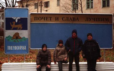 Печоры