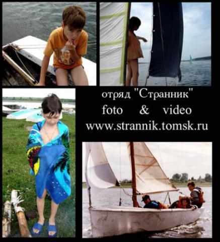 Отряд "Странник" в лицах