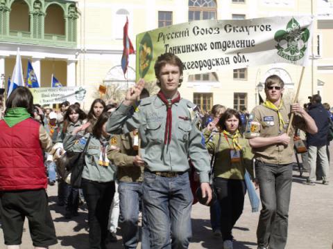 Представление об истории скаутского и детского движения России и торжественный Парад 44